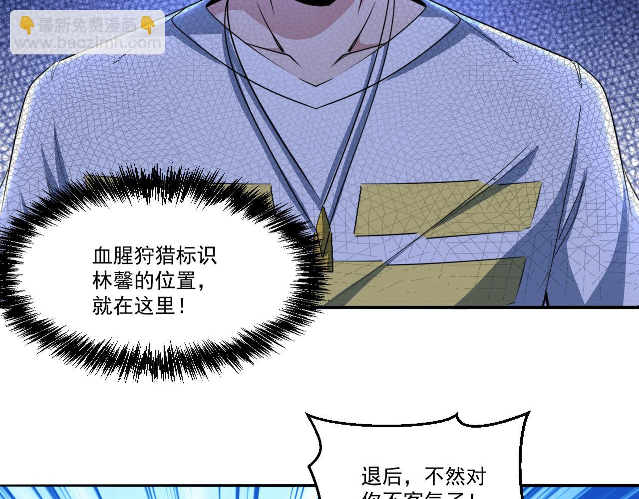 第50话 馨儿被虏，林煌发怒(1/2)-第50话