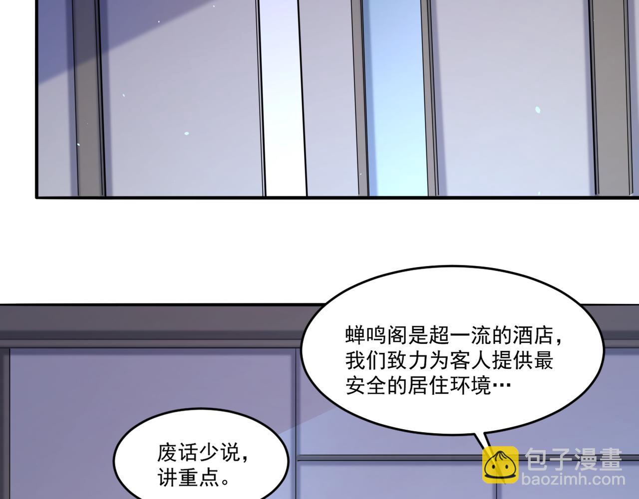 第50话 馨儿被虏，林煌发怒(1/2)-第50话