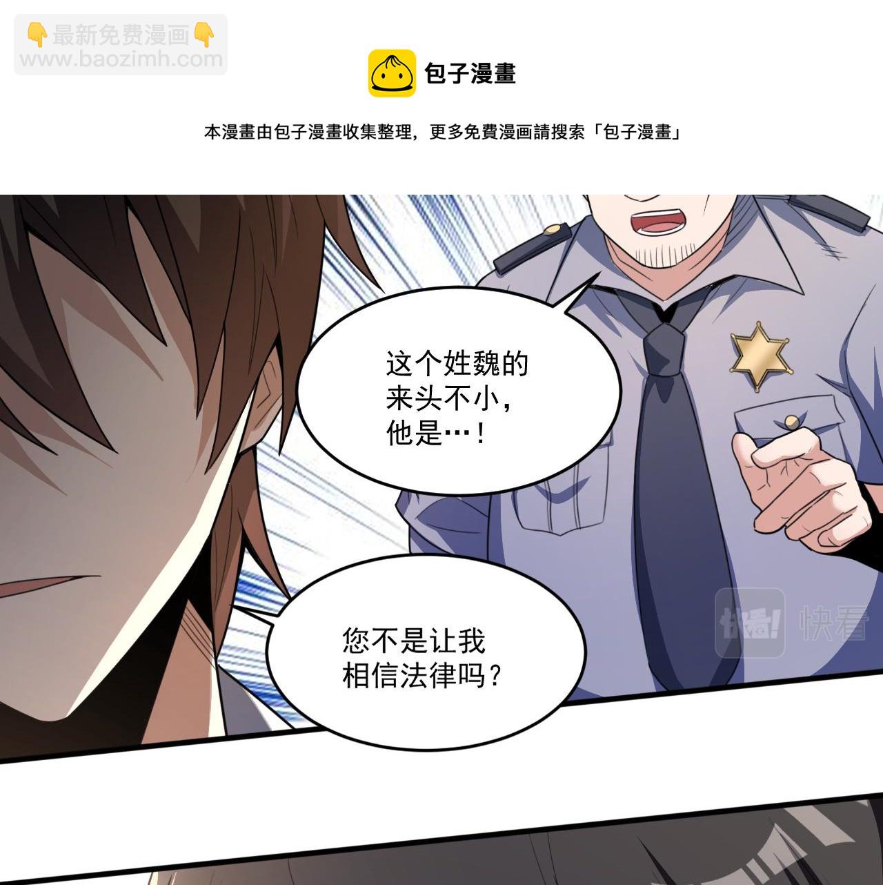 第52话 我相信法律(1/2)-第52话