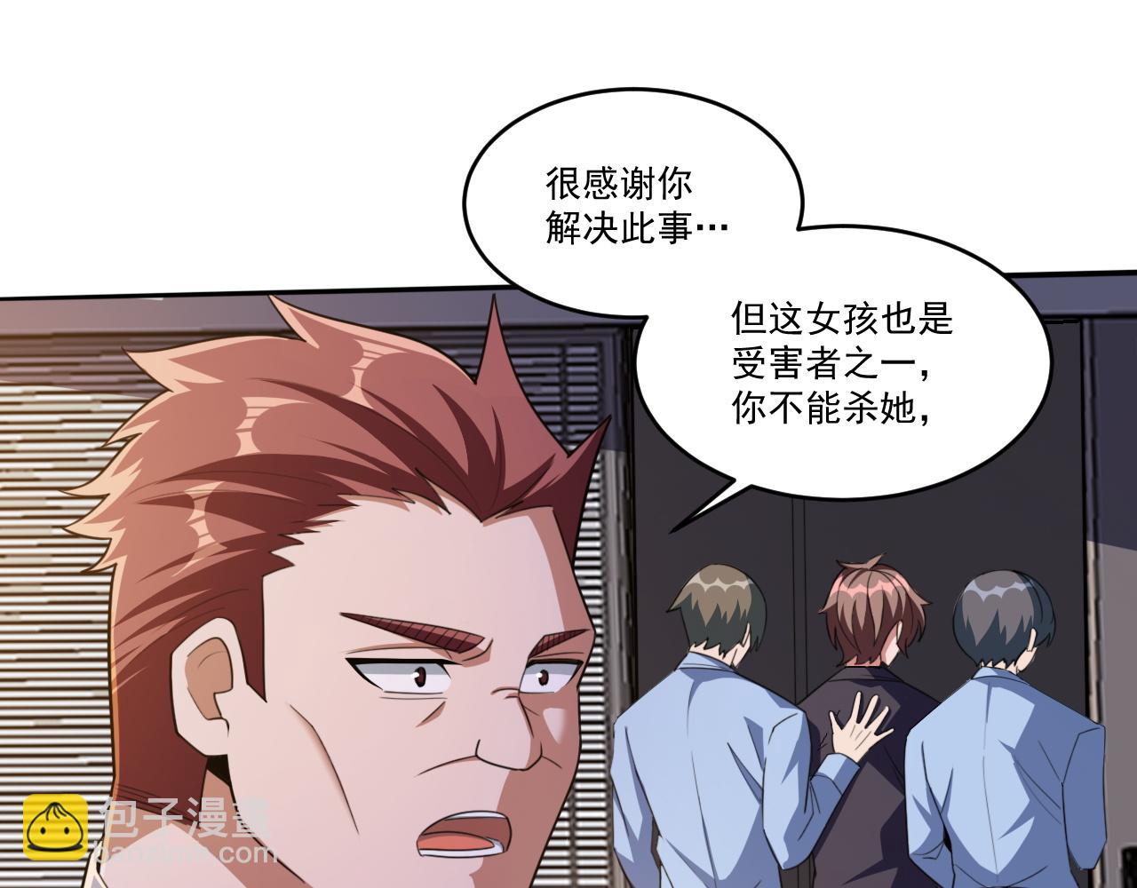 第52话 我相信法律(1/2)-第52话