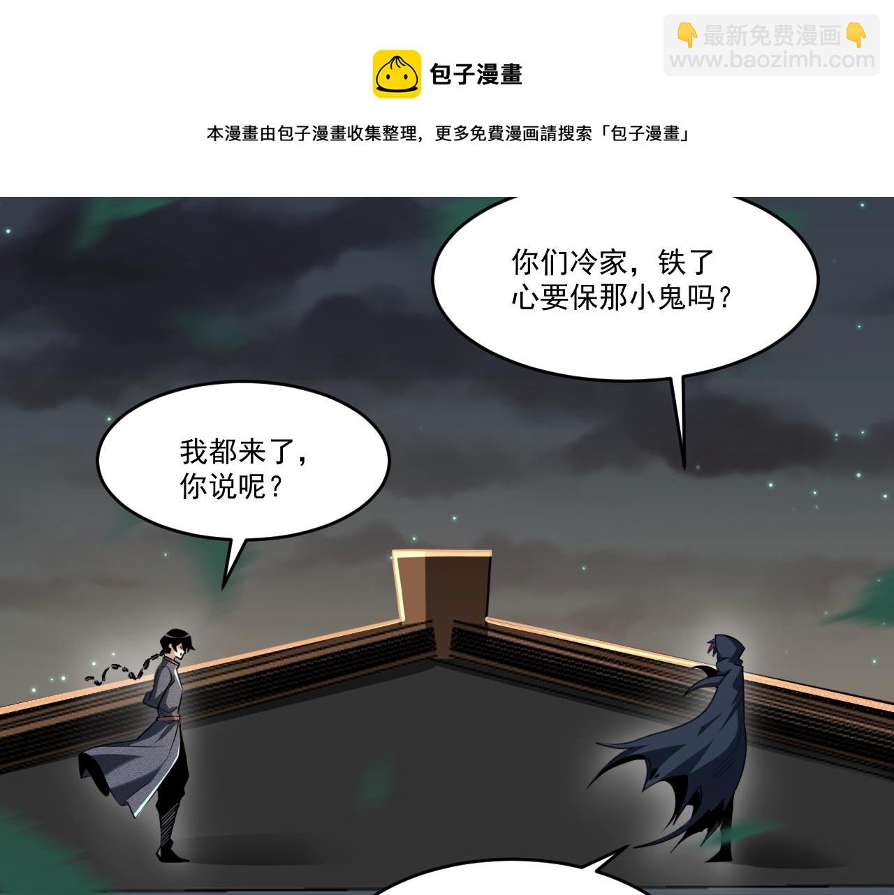 第54话 杀光所有的来袭者！(1/2)-第54话