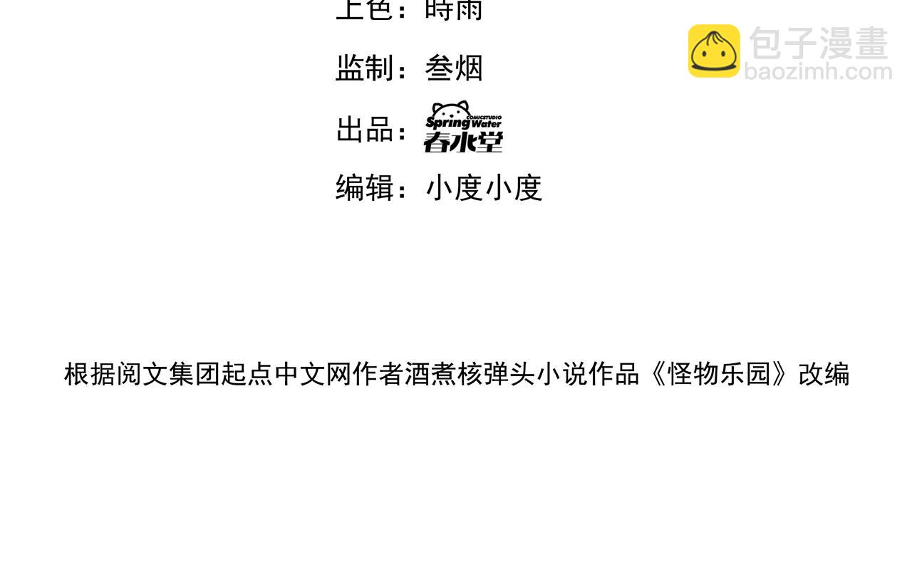 第54话 杀光所有的来袭者！(1/2)-第54话