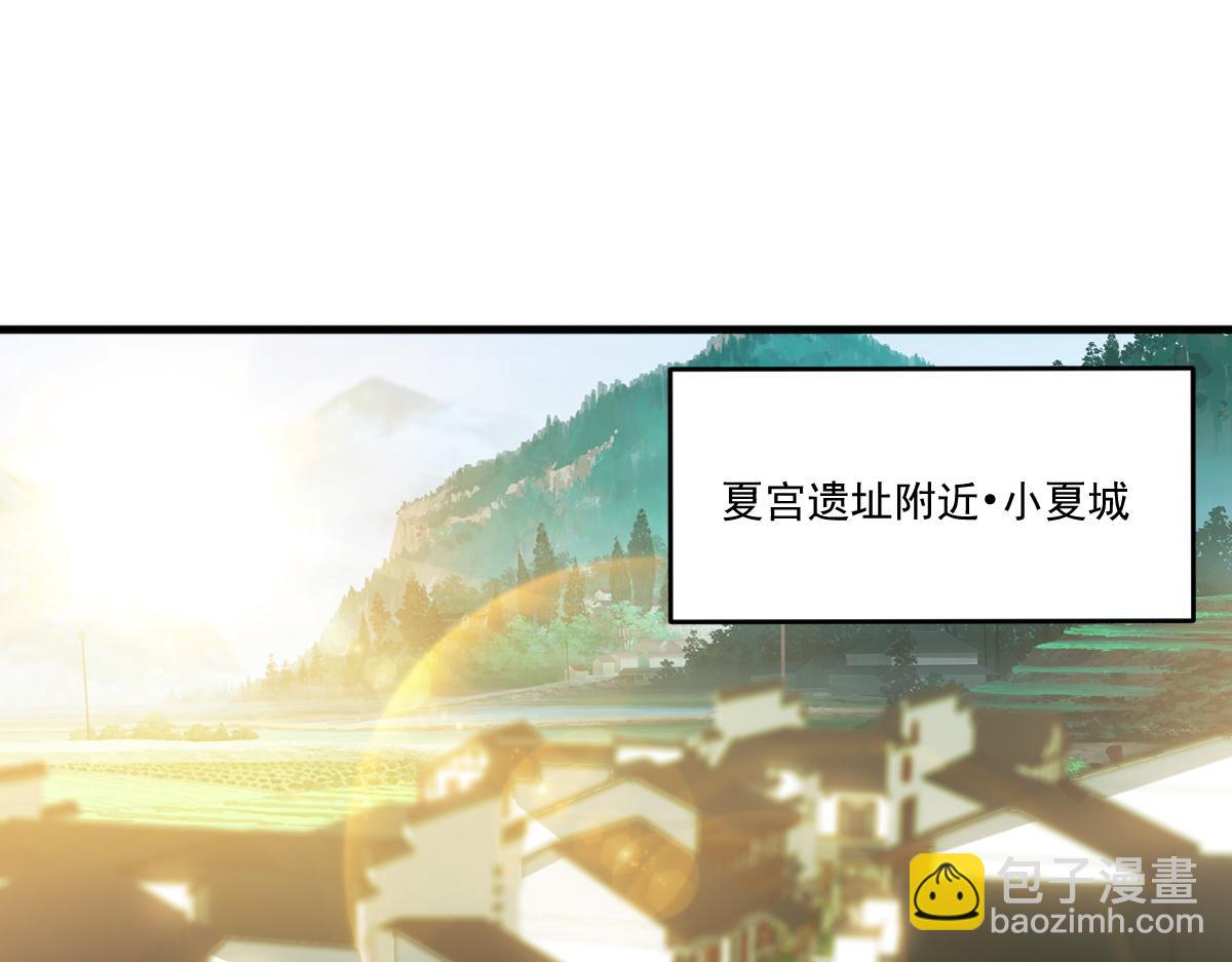 第56话 夏宫遗址暗藏玄机(1/2)-第56话