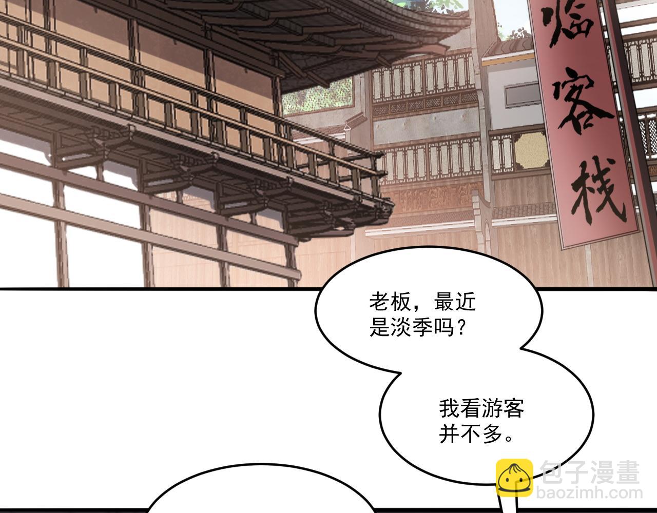 第56话 夏宫遗址暗藏玄机(1/2)-第56话