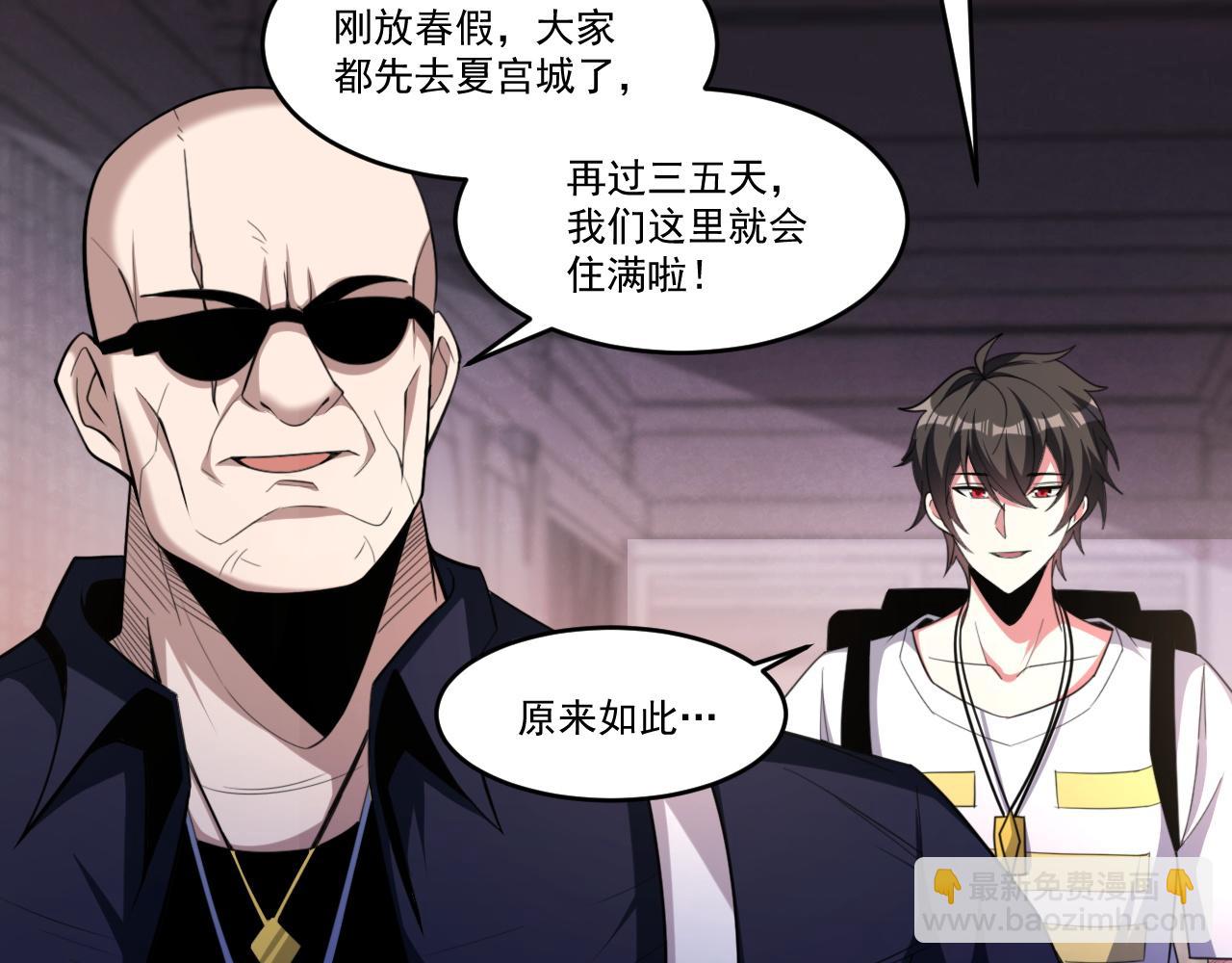 第56话 夏宫遗址暗藏玄机(1/2)-第56话