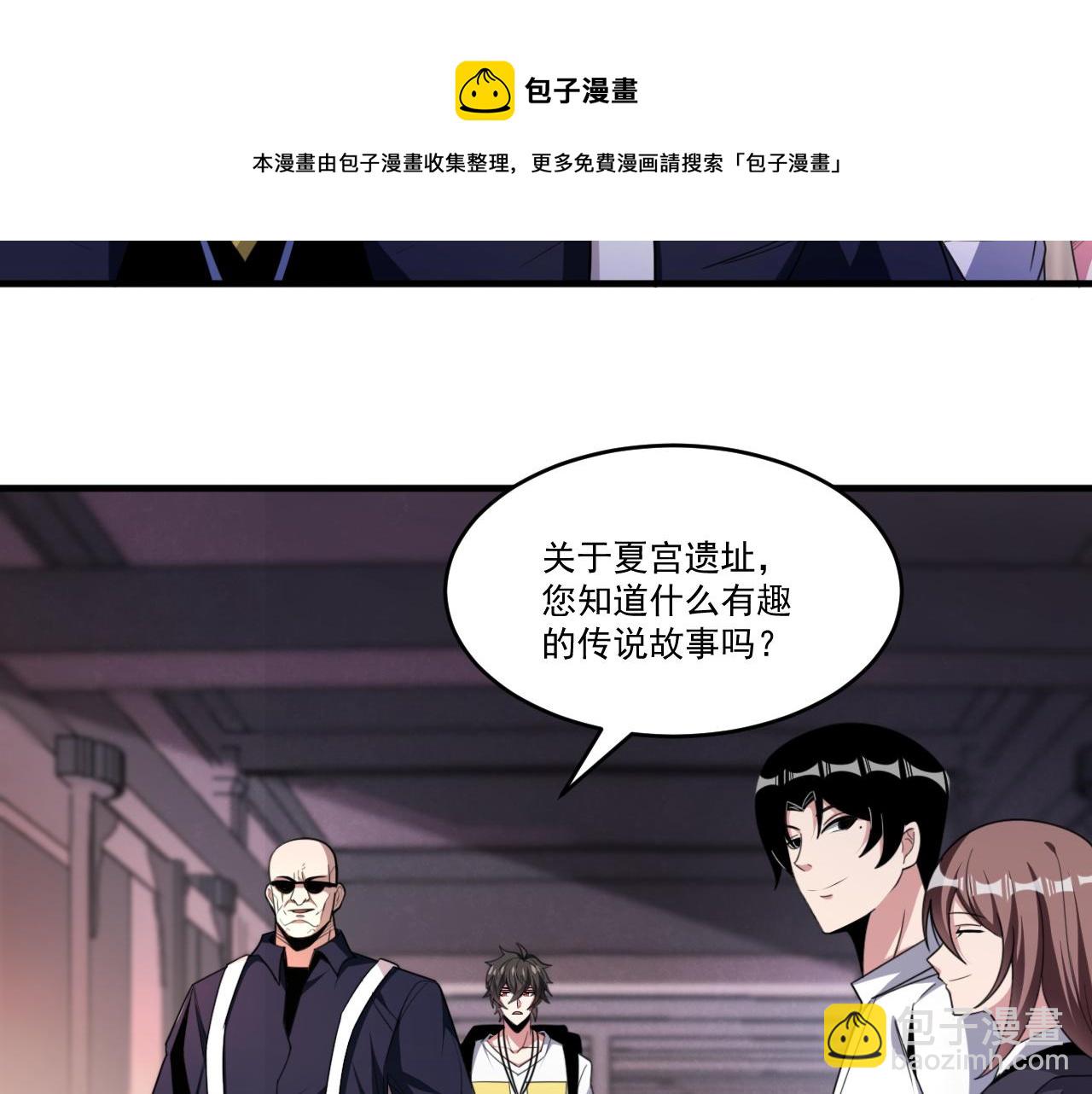 第56话 夏宫遗址暗藏玄机(1/2)-第56话