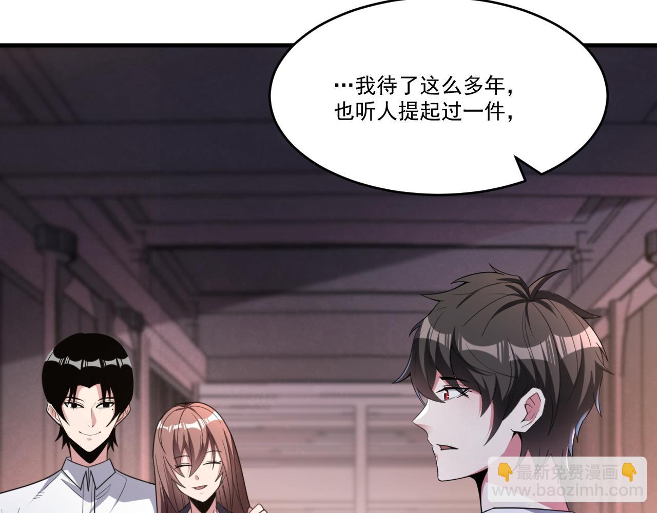 第56话 夏宫遗址暗藏玄机(1/2)-第56话