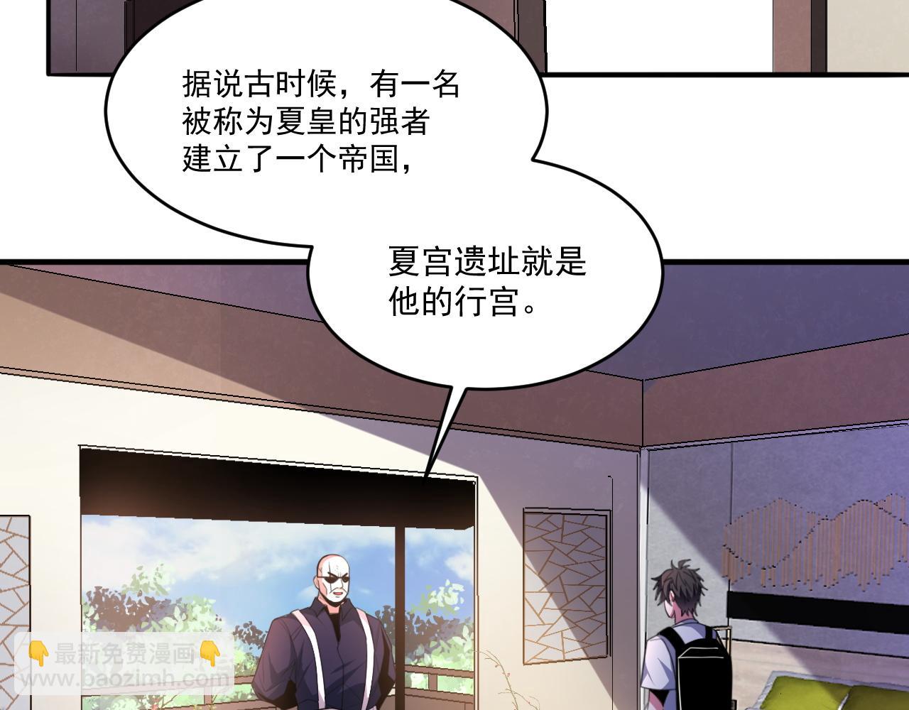 第56话 夏宫遗址暗藏玄机(1/2)-第56话