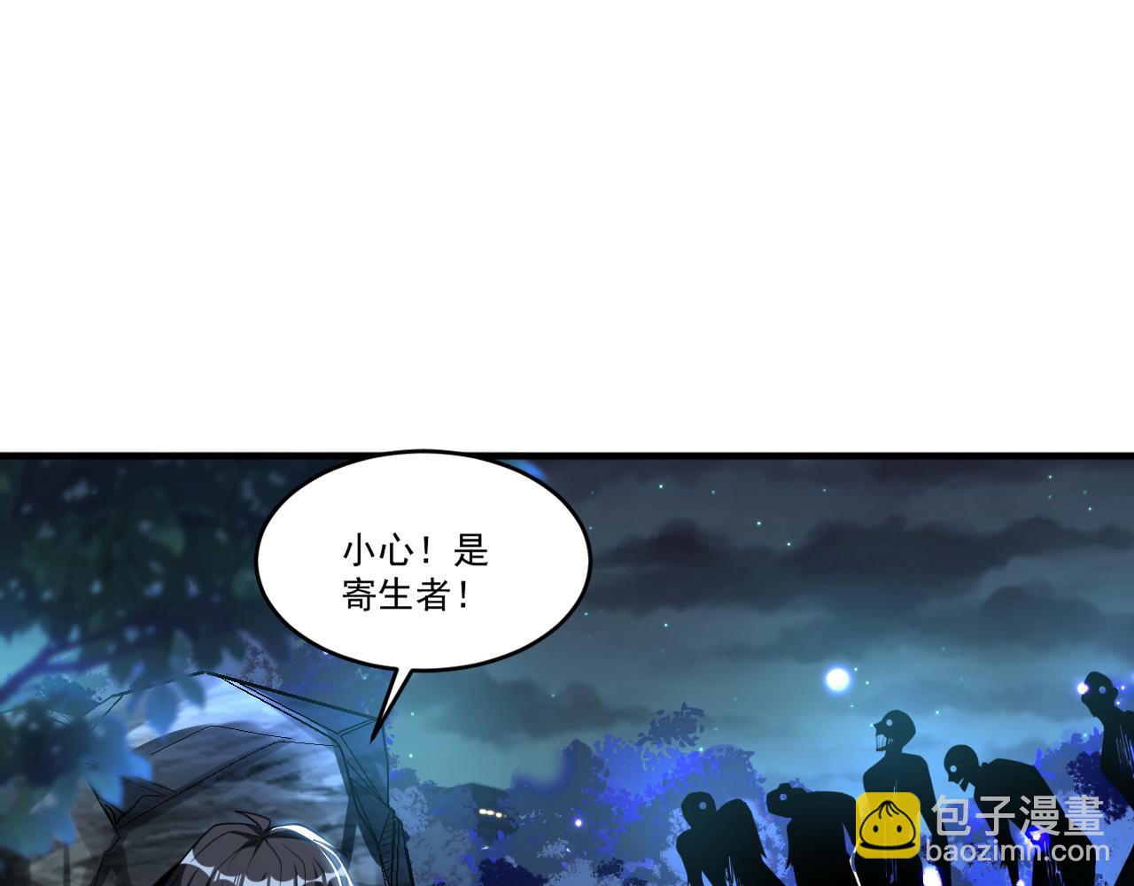怪物樂園 - 第58話 能量體寄生怪物(1/2) - 5