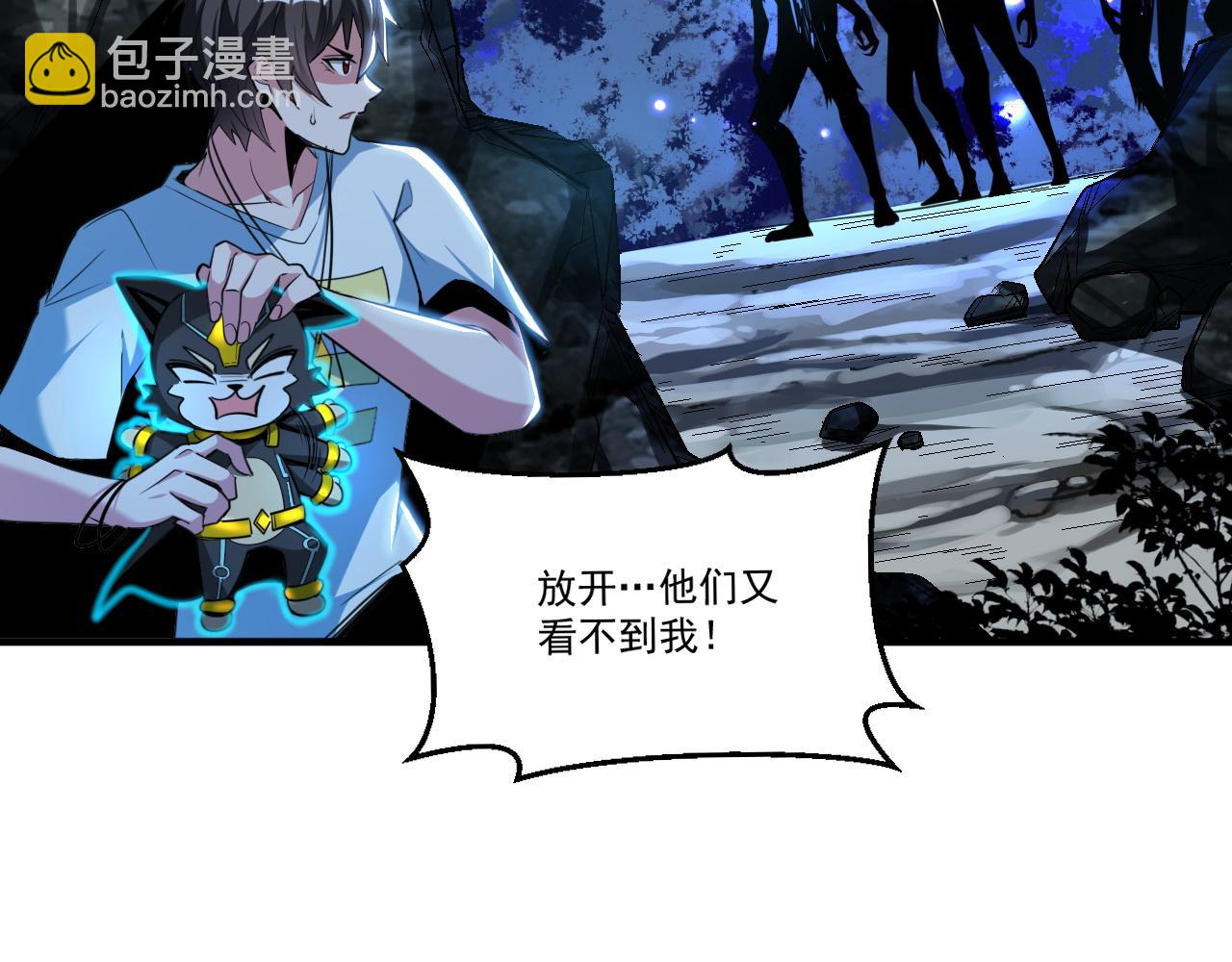 第58话 能量体寄生怪物(1/2)-第58话