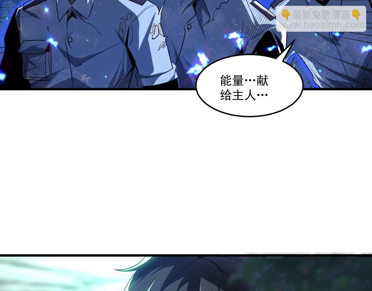 第58话 能量体寄生怪物(1/2)-第58话