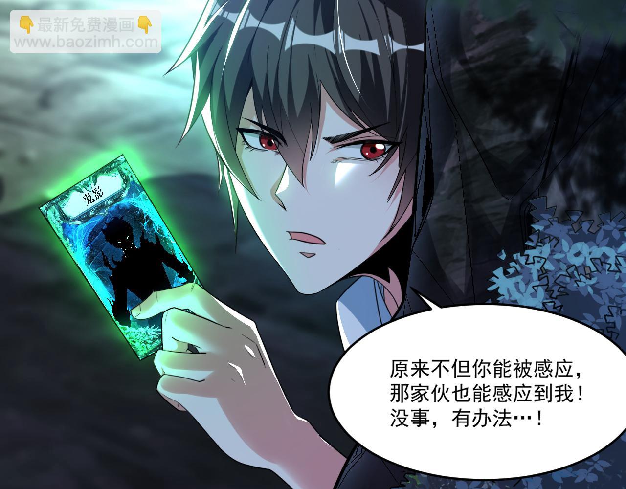 第58话 能量体寄生怪物(1/2)-第58话