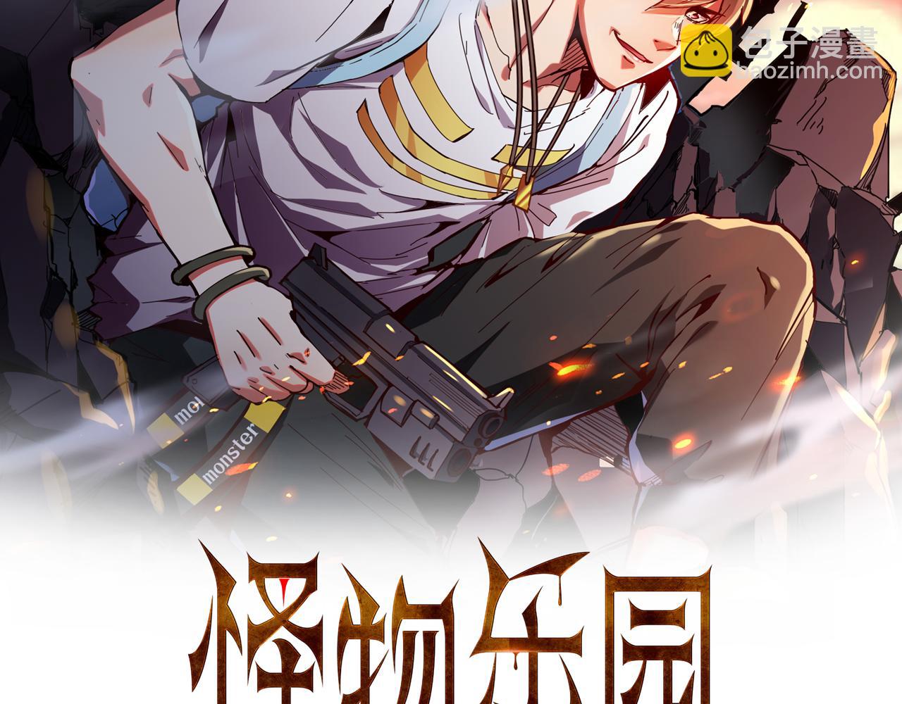 第58话 能量体寄生怪物(1/2)-第58话