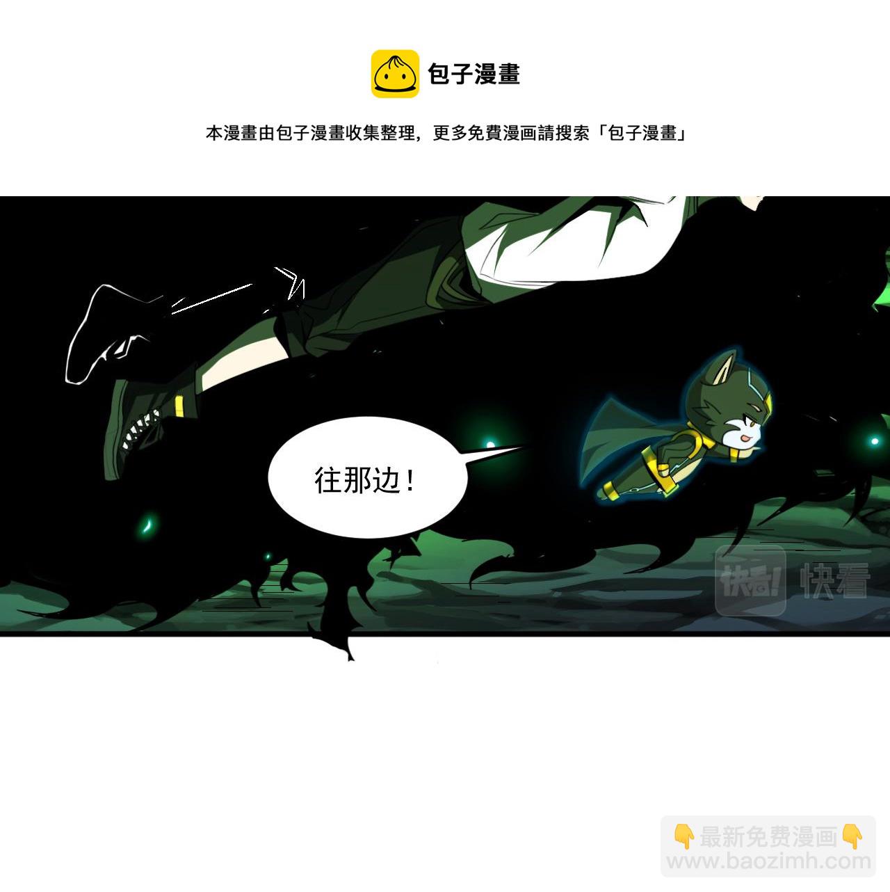 第58话 能量体寄生怪物(1/2)-第58话