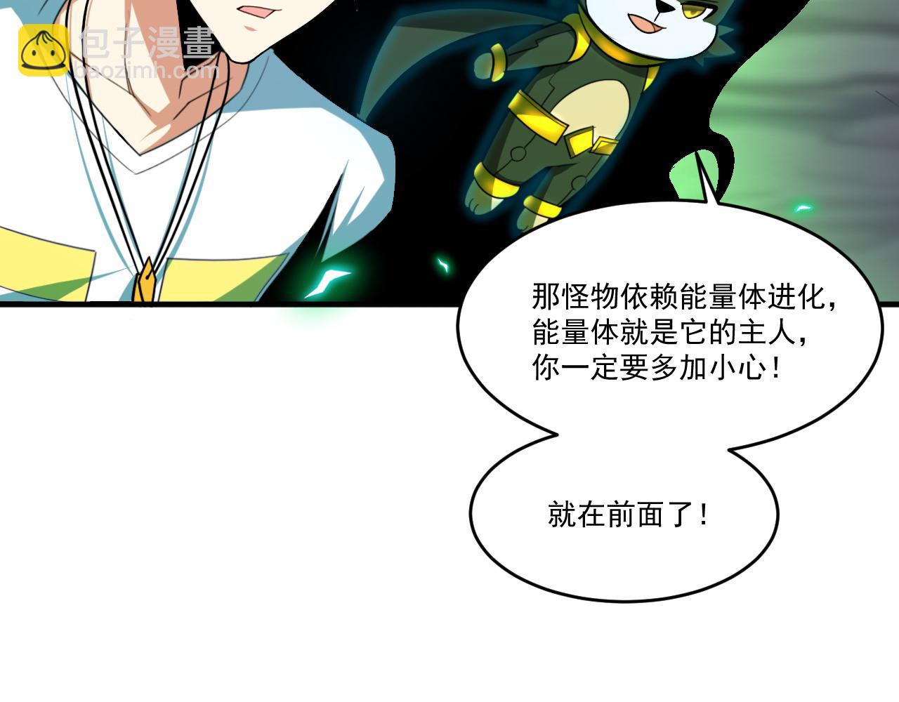 第58话 能量体寄生怪物(1/2)-第58话