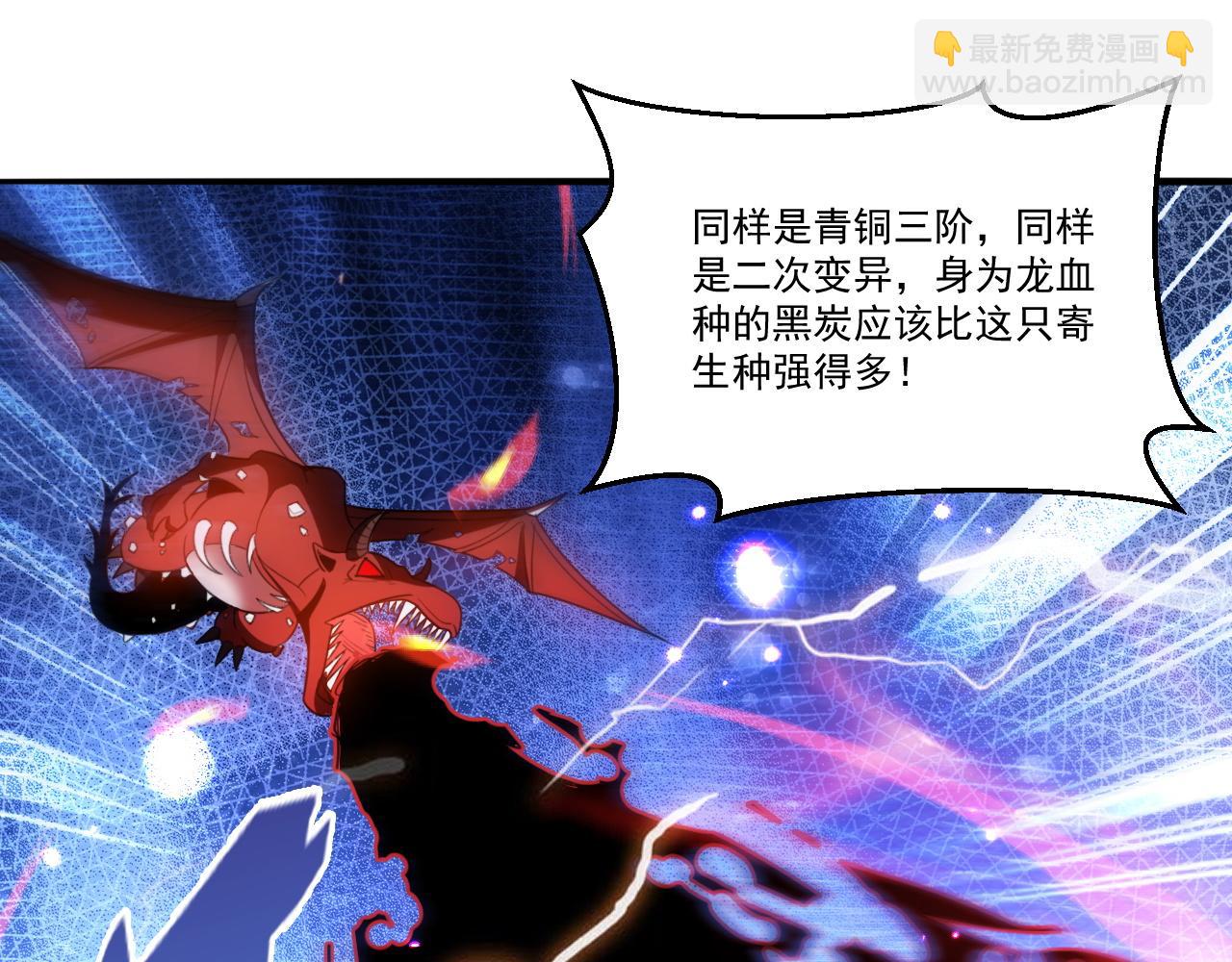 第58话 能量体寄生怪物(1/2)-第58话