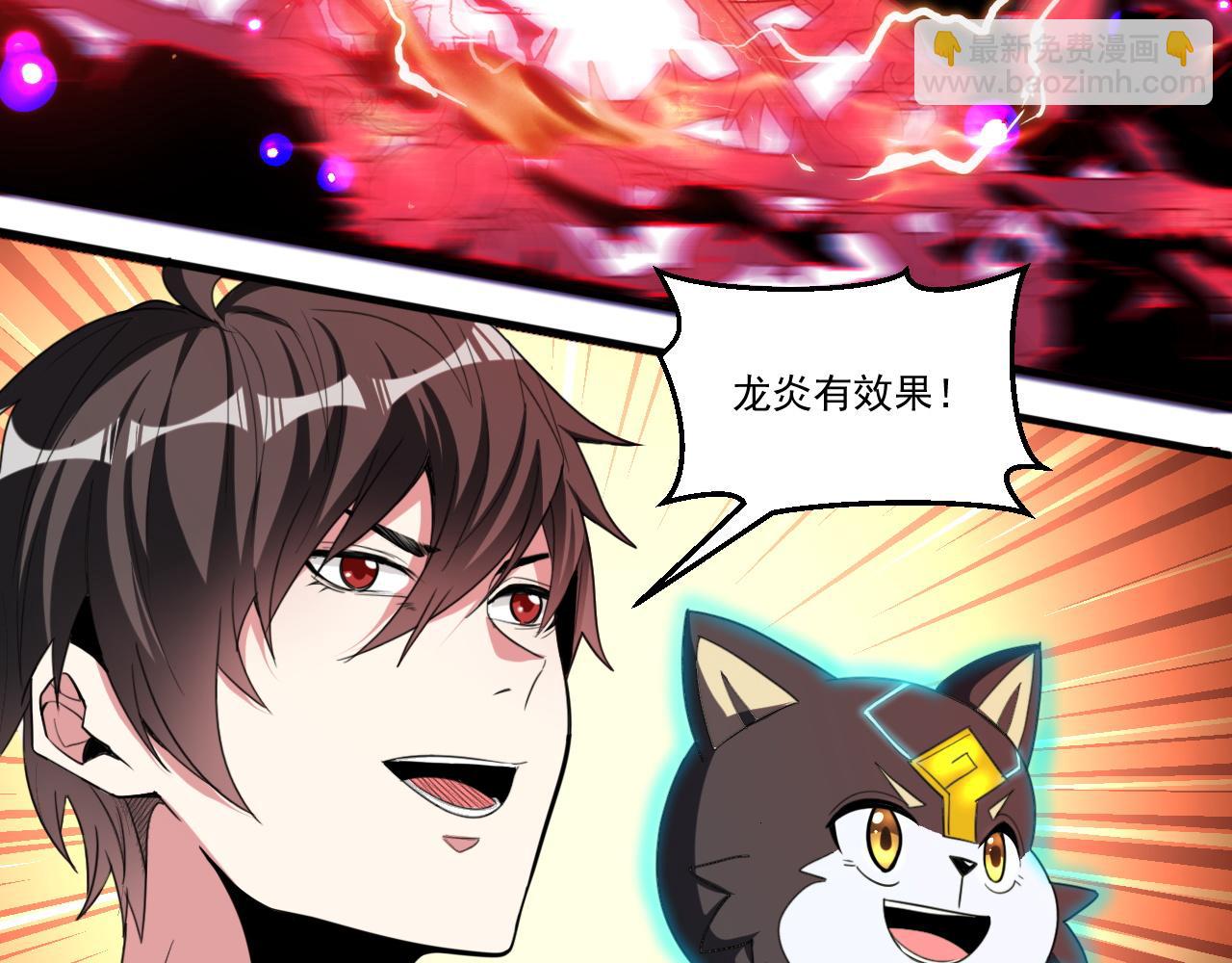 第58话 能量体寄生怪物(1/2)-第58话