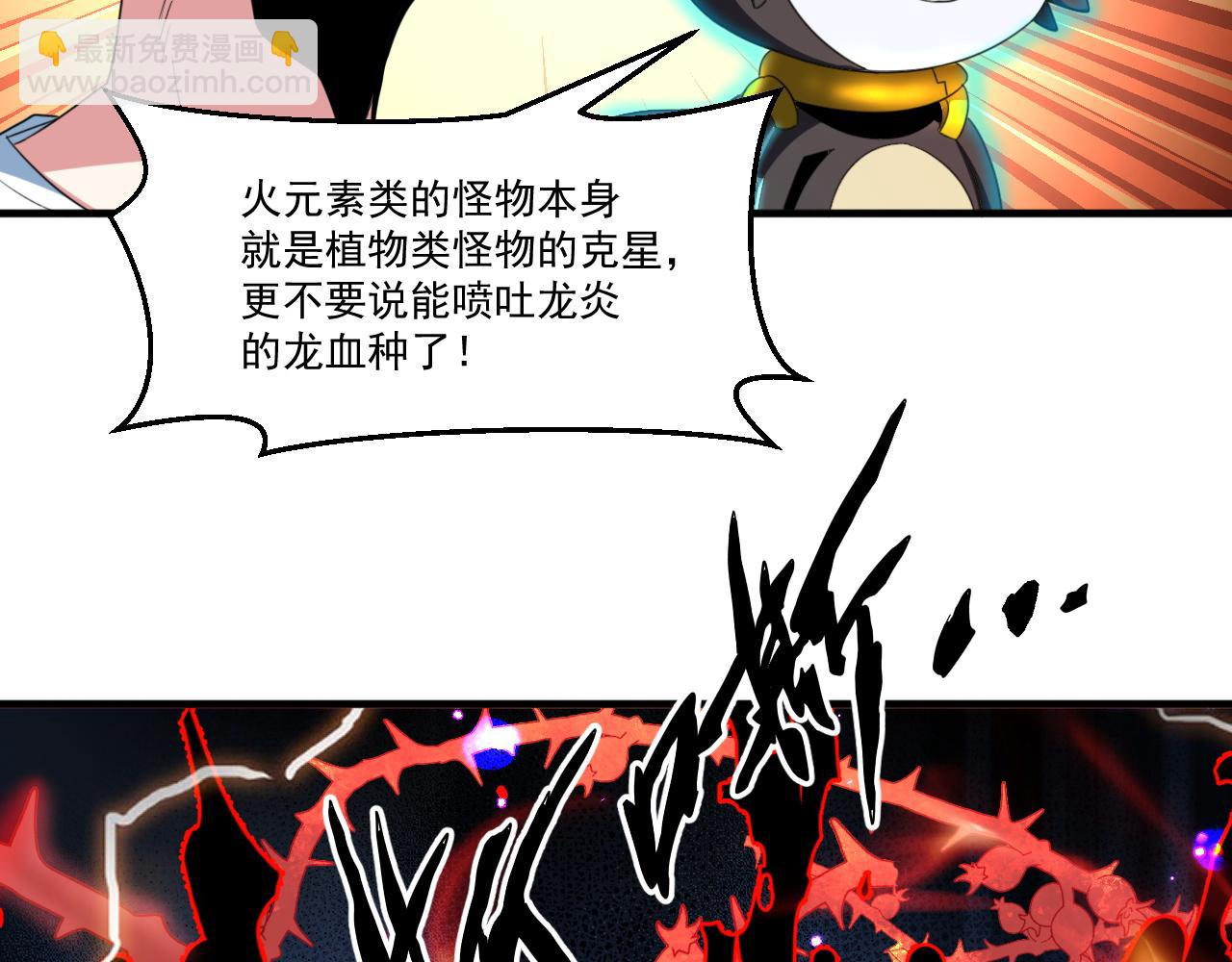 第58话 能量体寄生怪物(1/2)-第58话