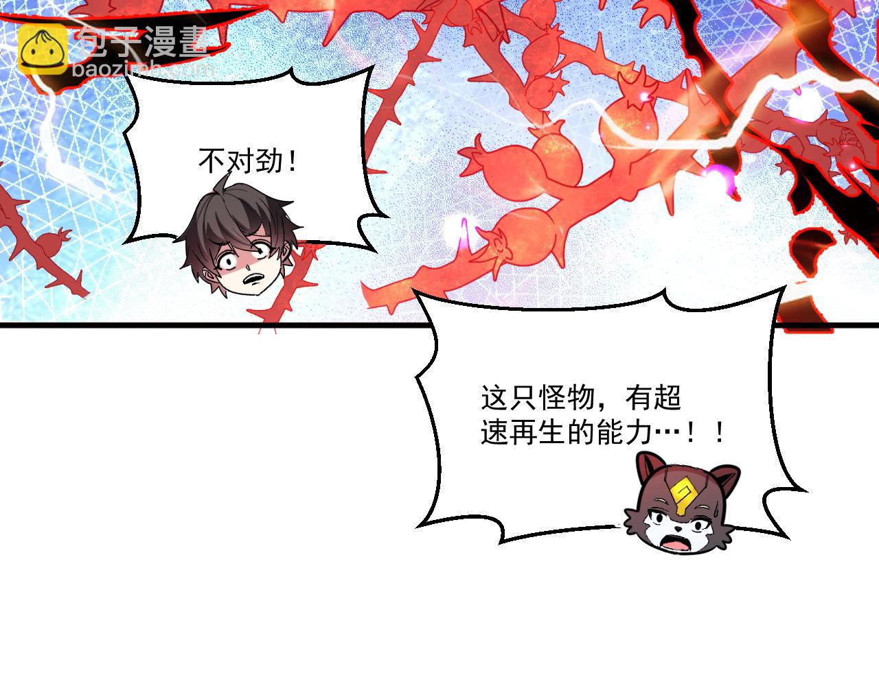 第58话 能量体寄生怪物(1/2)-第58话