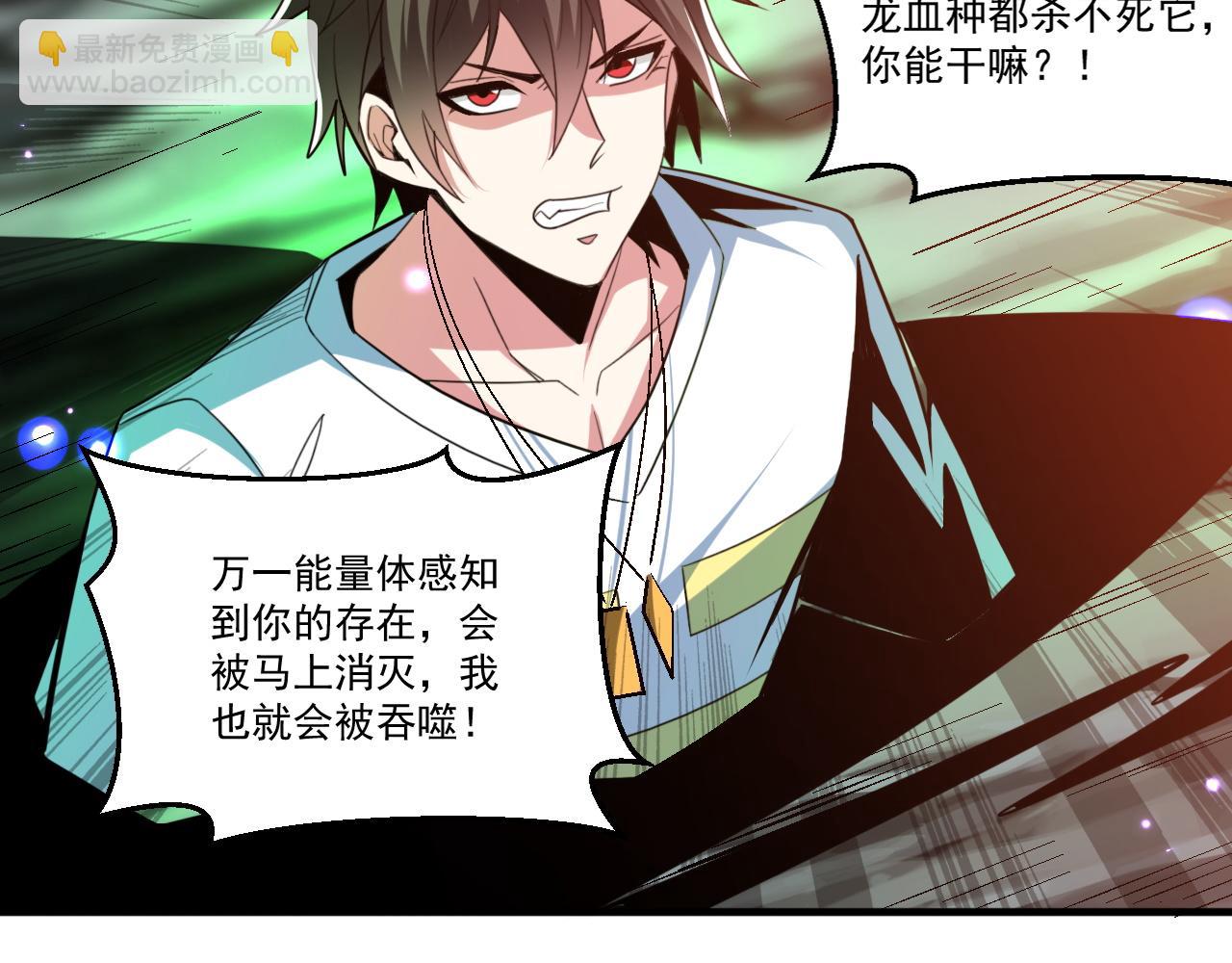 第58话 能量体寄生怪物(1/2)-第58话