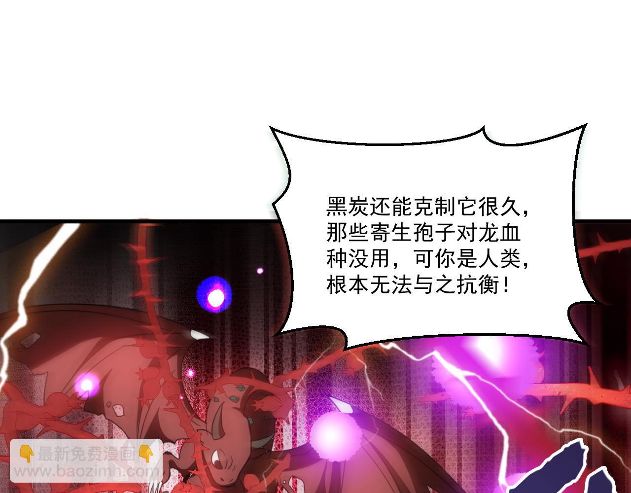 第58话 能量体寄生怪物(1/2)-第58话