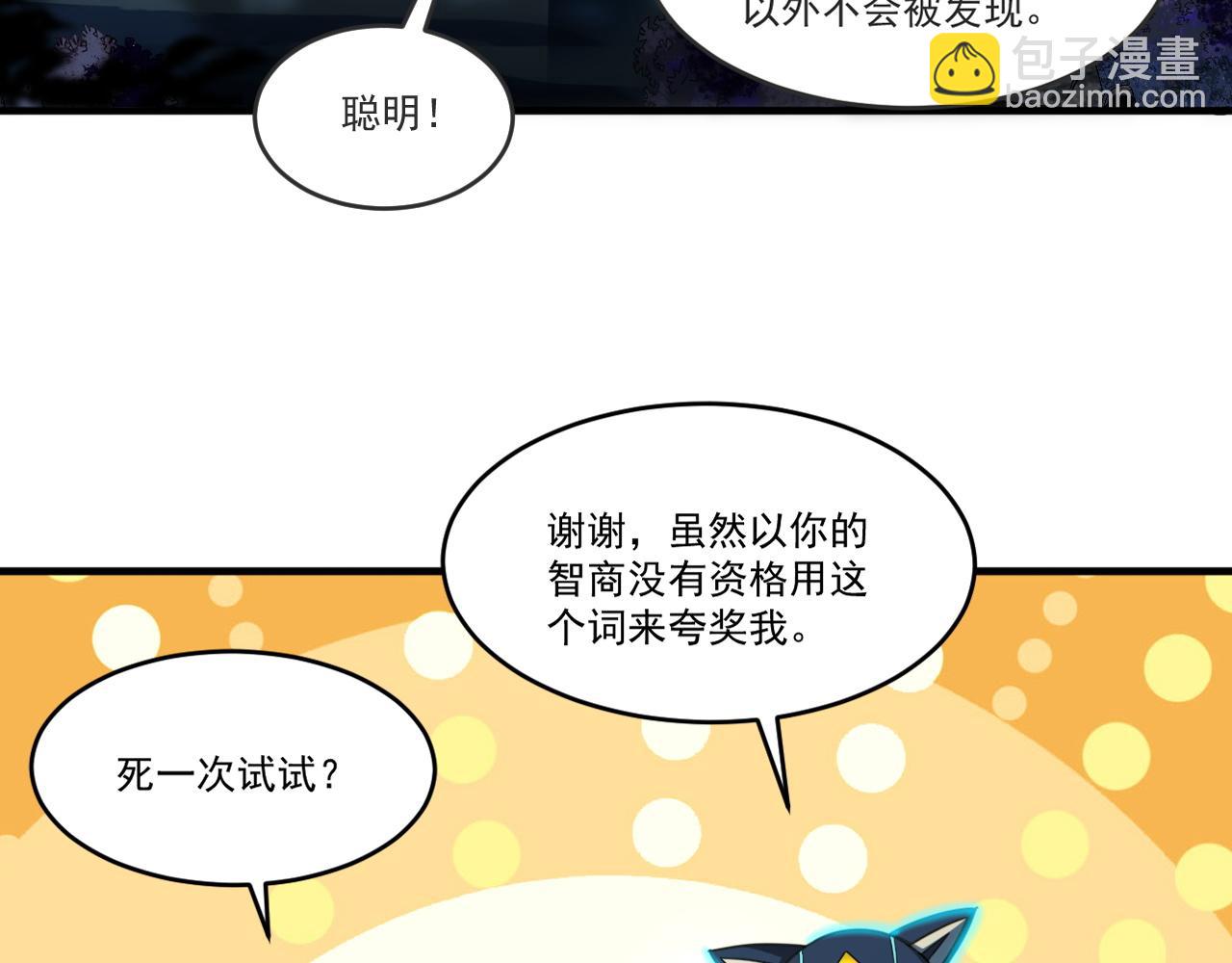 第58话 能量体寄生怪物(1/2)-第58话