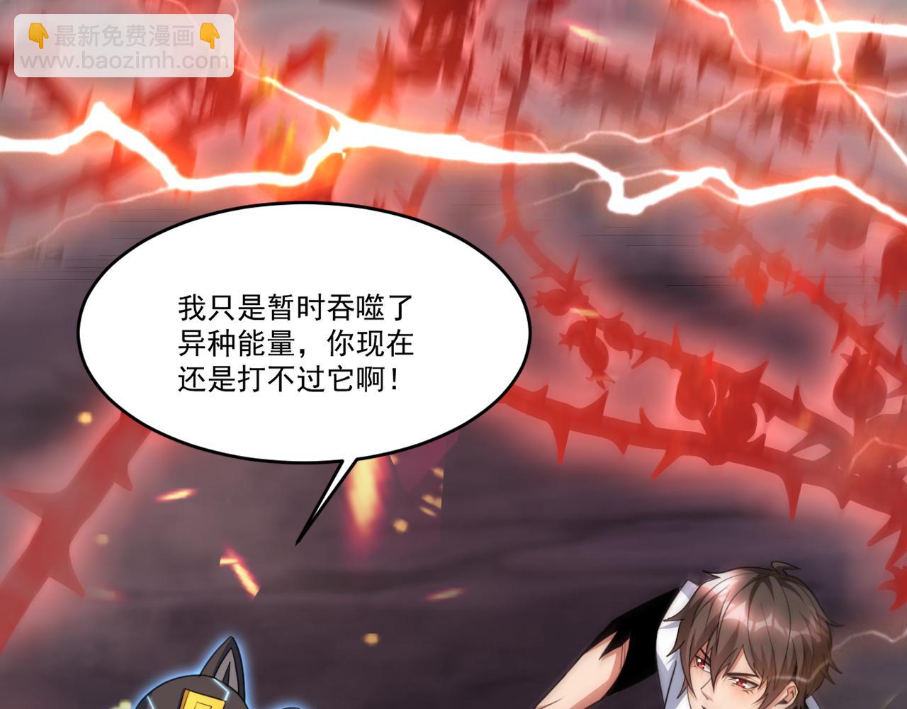 第60话 [白]进化了(1/2)-第60话