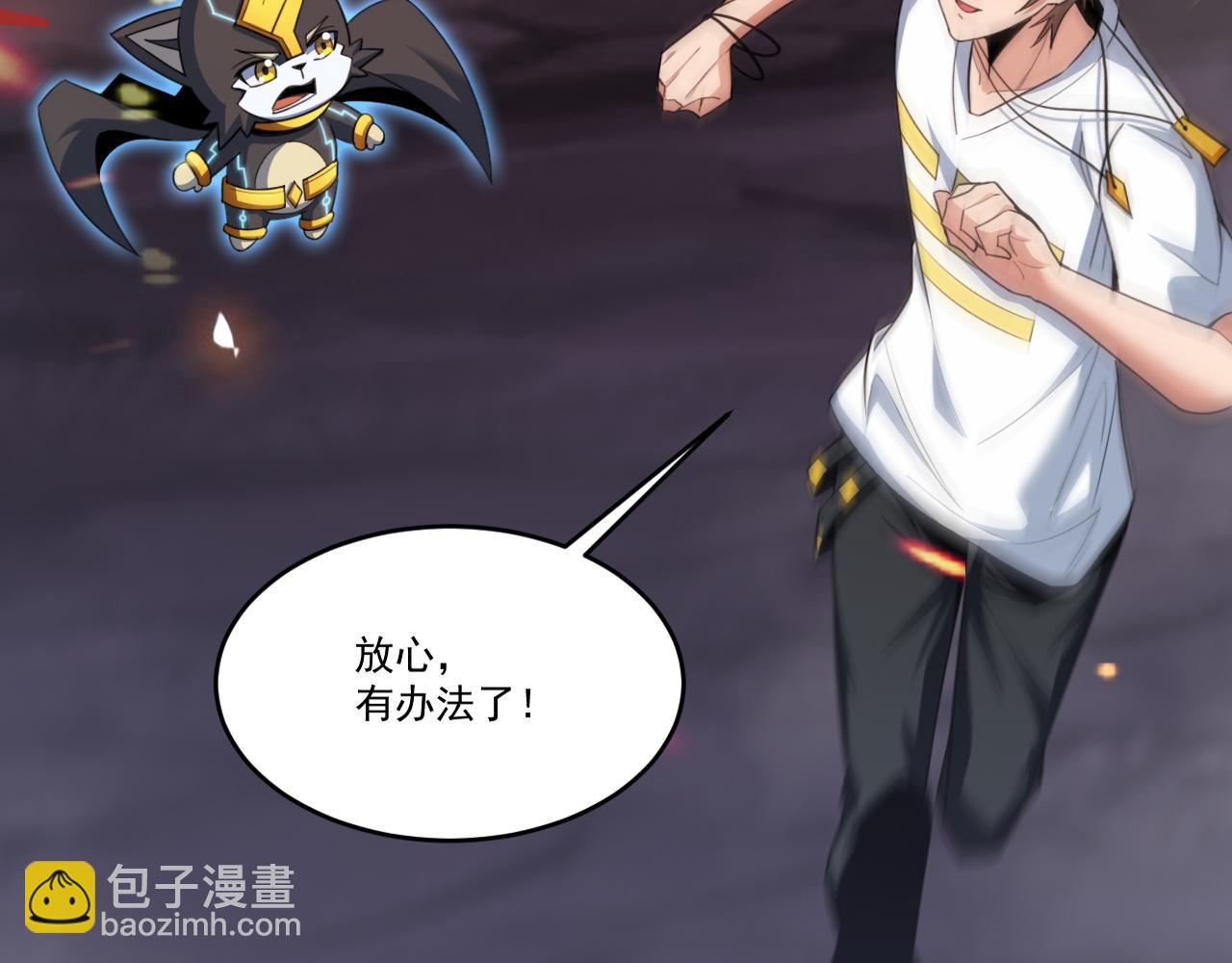 第60话 [白]进化了(1/2)-第60话