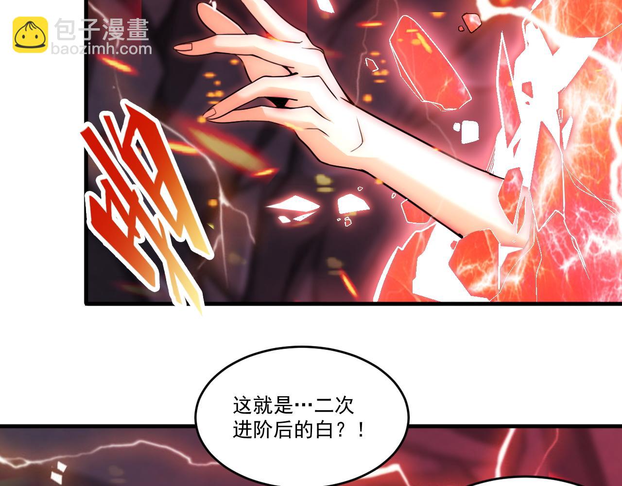 第60话 [白]进化了(1/2)-第60话