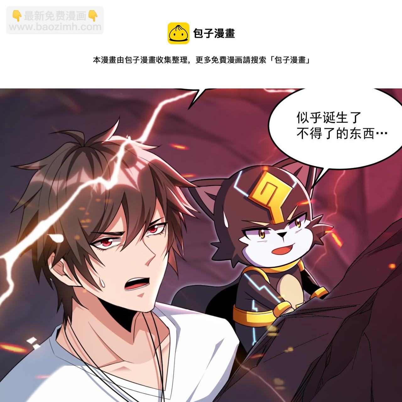 第60话 [白]进化了(1/2)-第60话