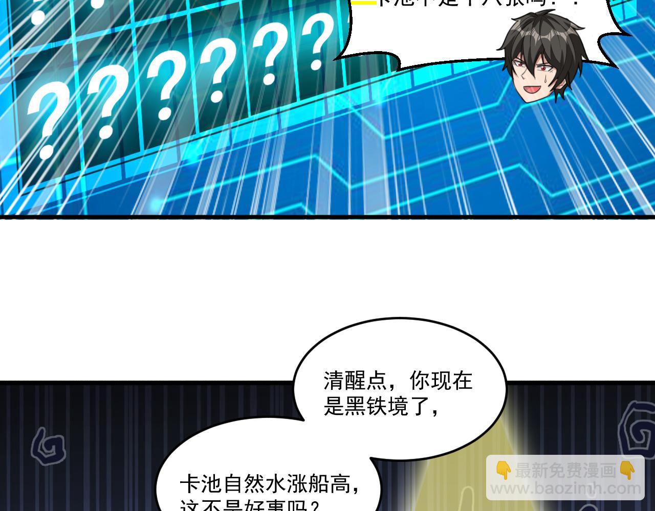 第62话 非酋的十连抽(1/2)-第62话