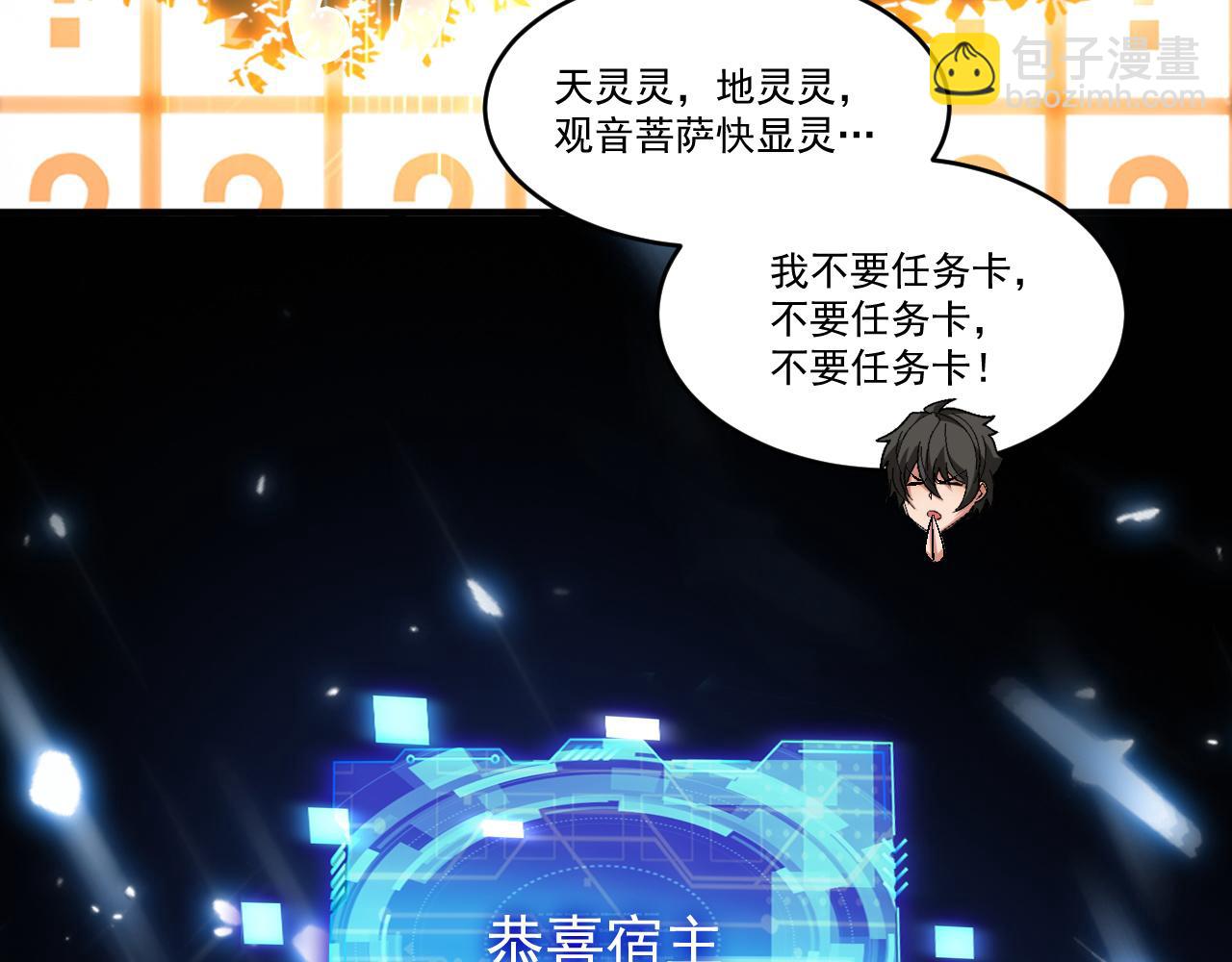 第62话 非酋的十连抽(1/2)-第62话