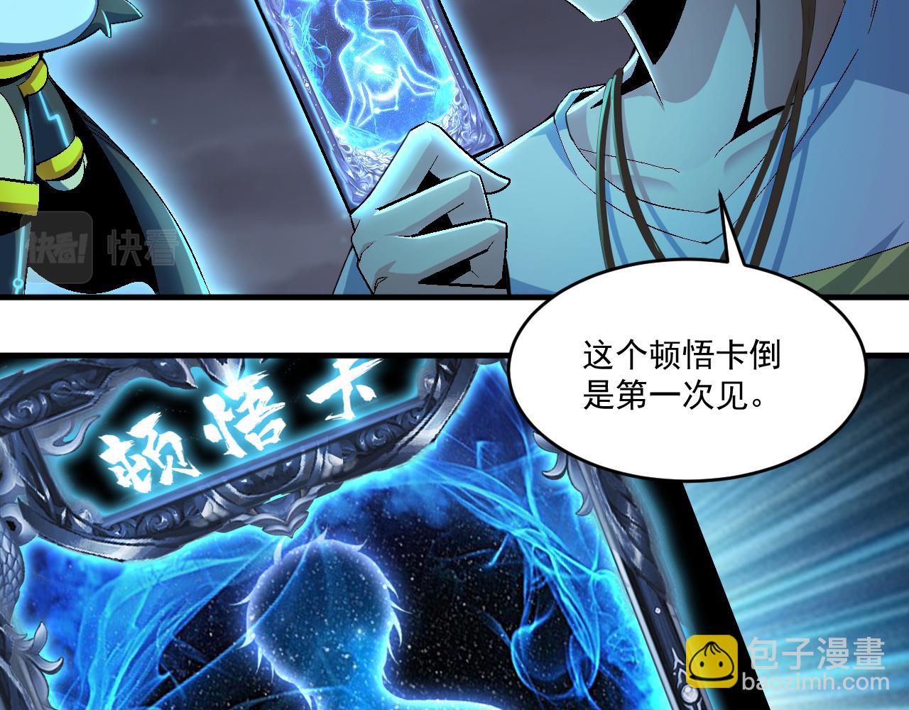 第62话 非酋的十连抽(1/2)-第62话