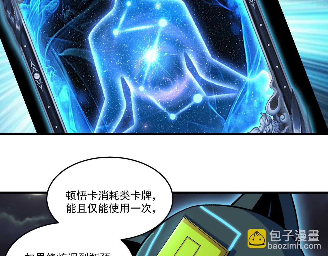 第62话 非酋的十连抽(1/2)-第62话