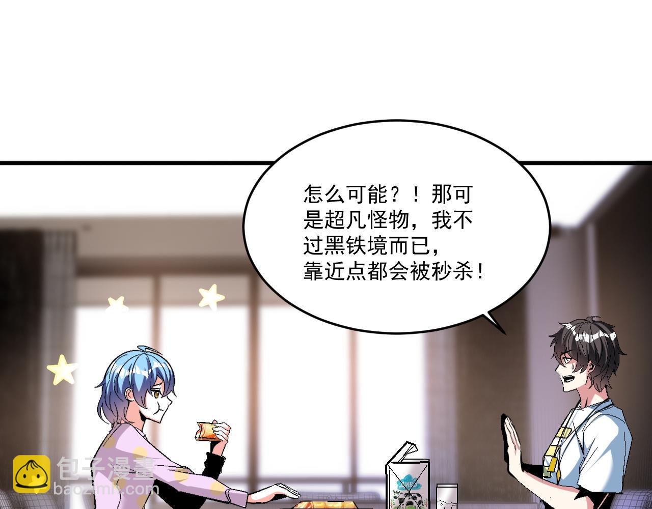 第62话 非酋的十连抽(1/2)-第62话