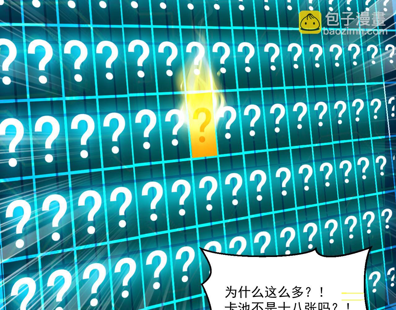 第62话 非酋的十连抽(1/2)-第62话