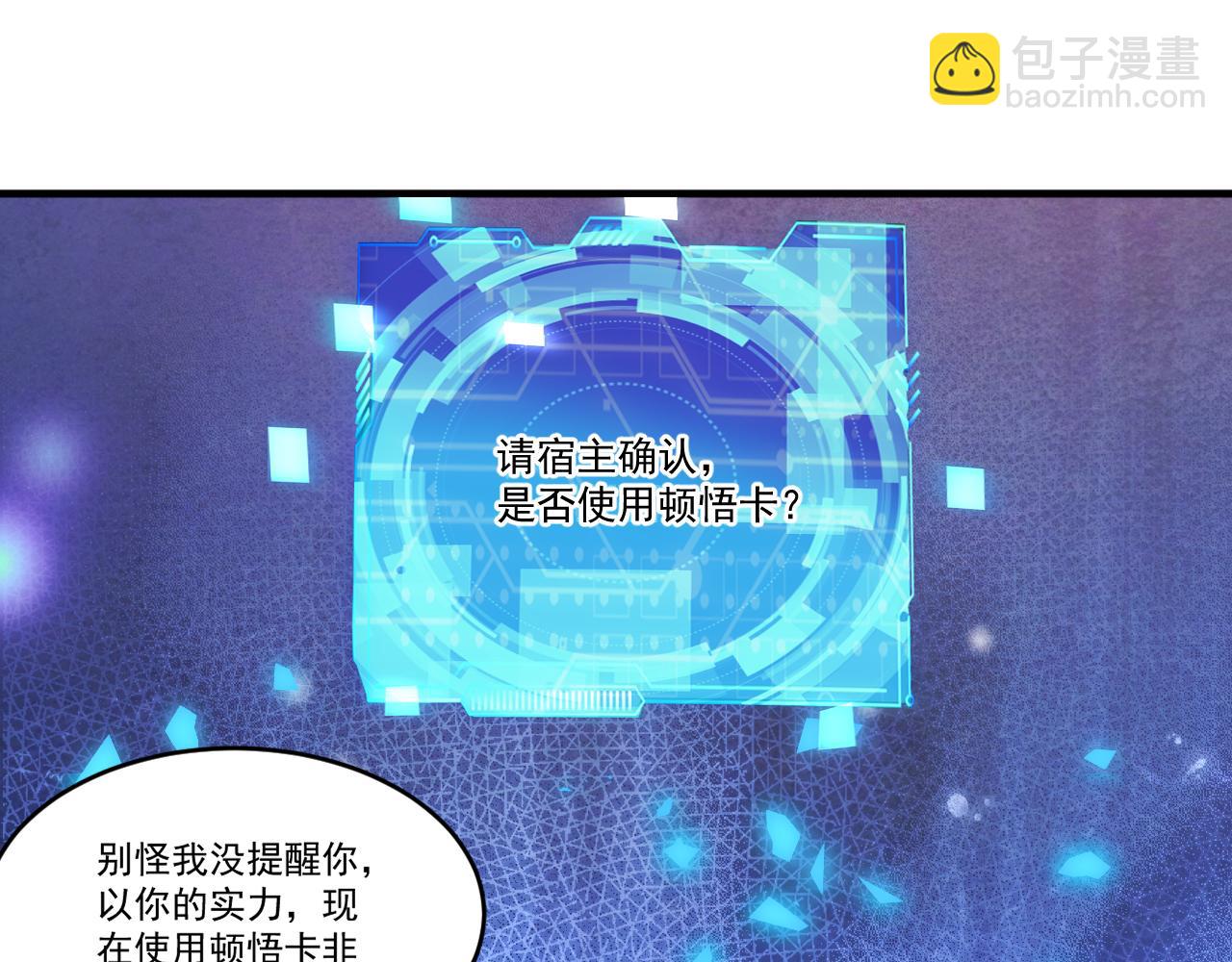 第64话 试炼停不下来(1/3)-第64话