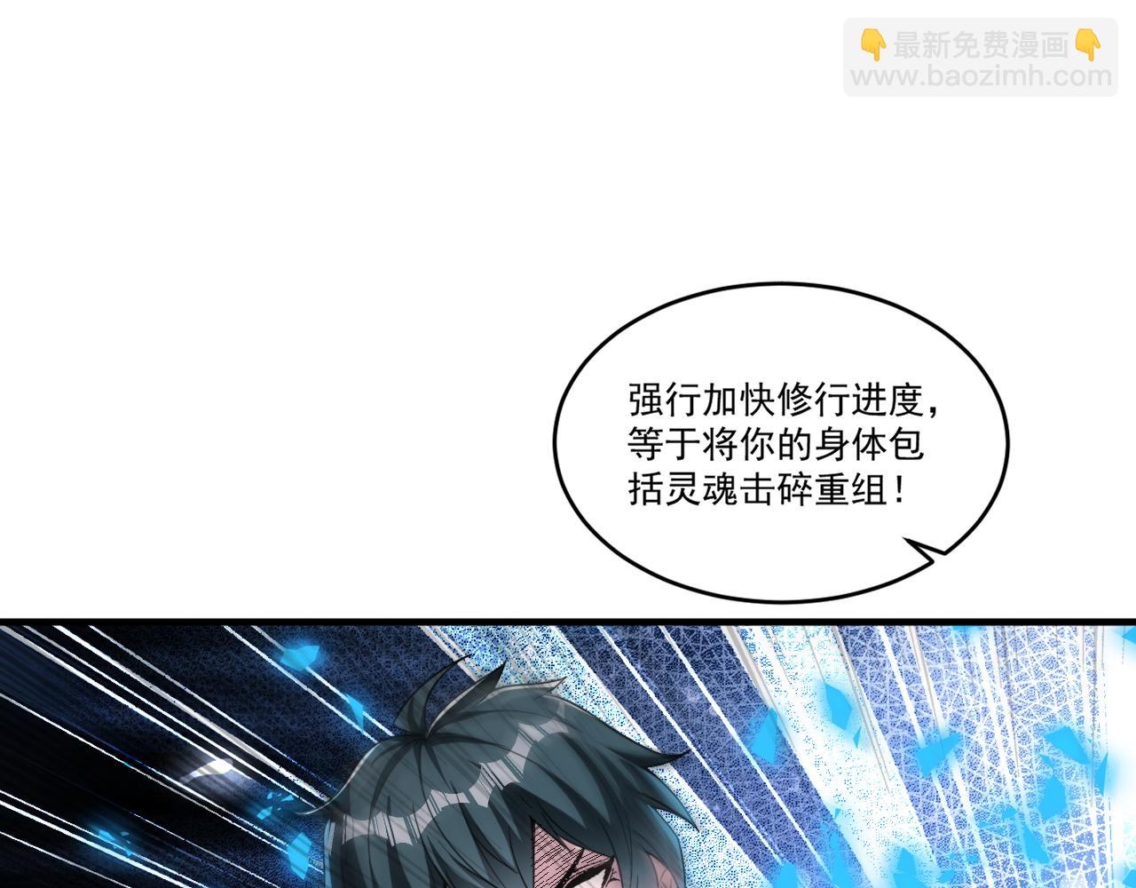 第64话 试炼停不下来(1/3)-第64话