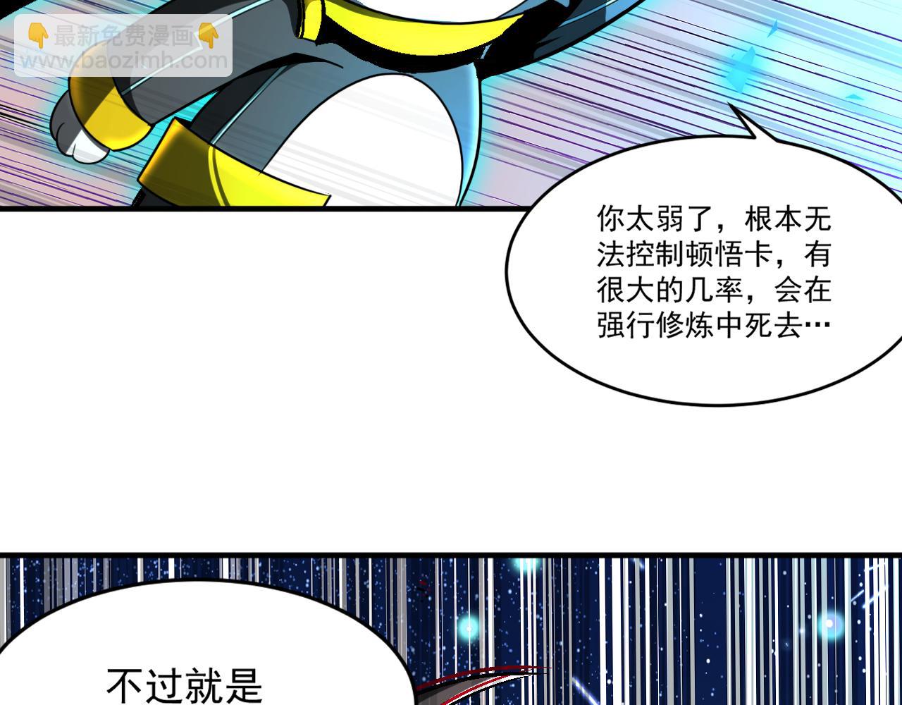 第64话 试炼停不下来(1/3)-第64话