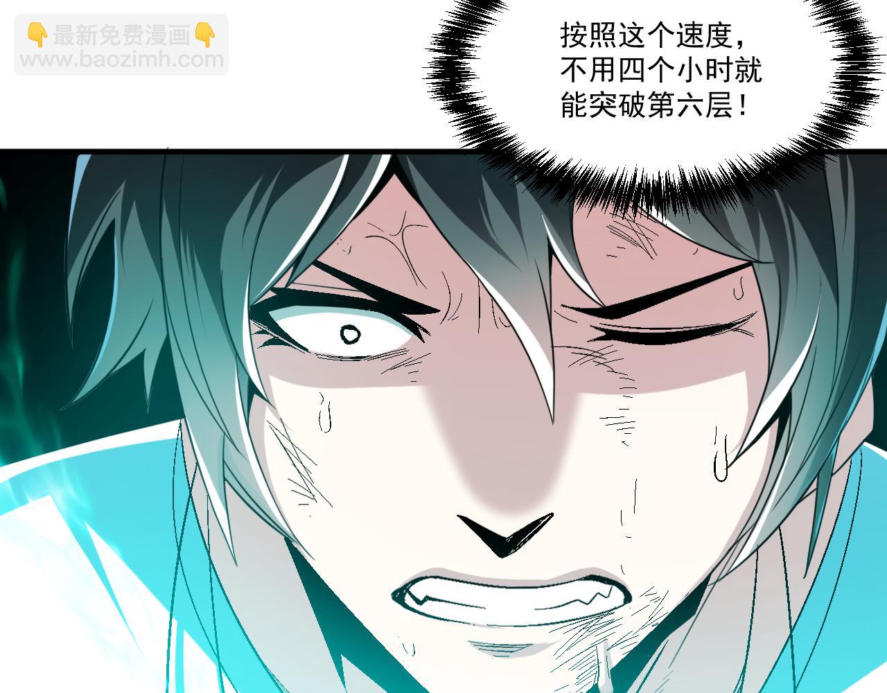 第64话 试炼停不下来(1/3)-第64话