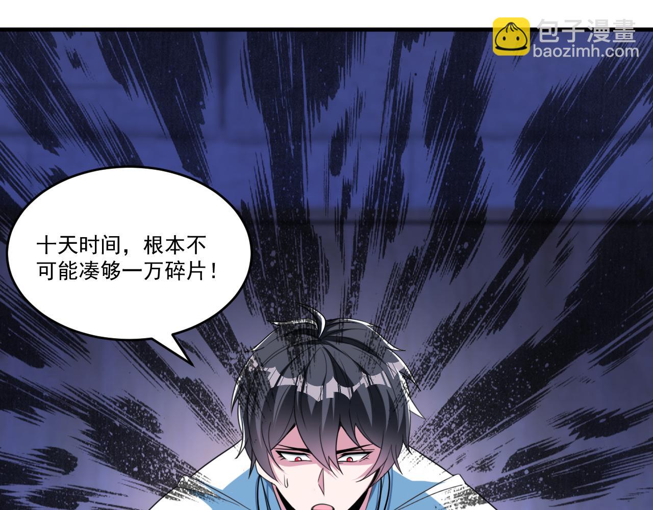 第64话 试炼停不下来(1/3)-第64话