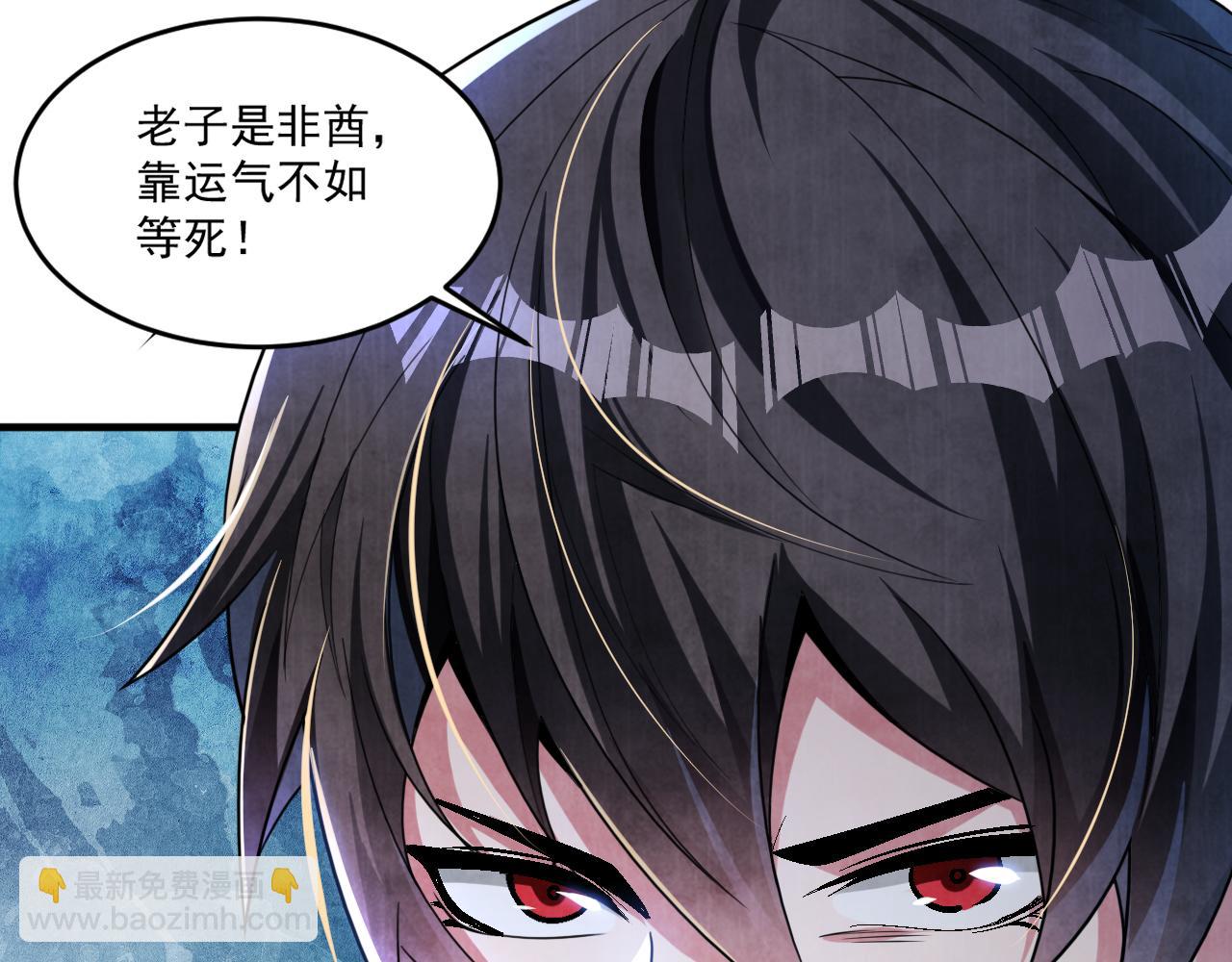 第64话 试炼停不下来(1/3)-第64话