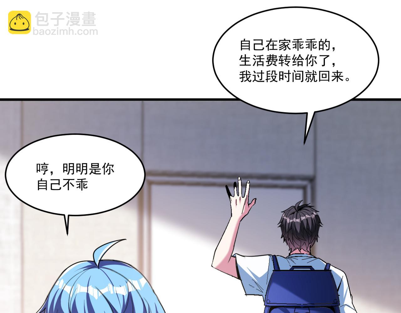 第66话 言灵师(1/2)-第66话