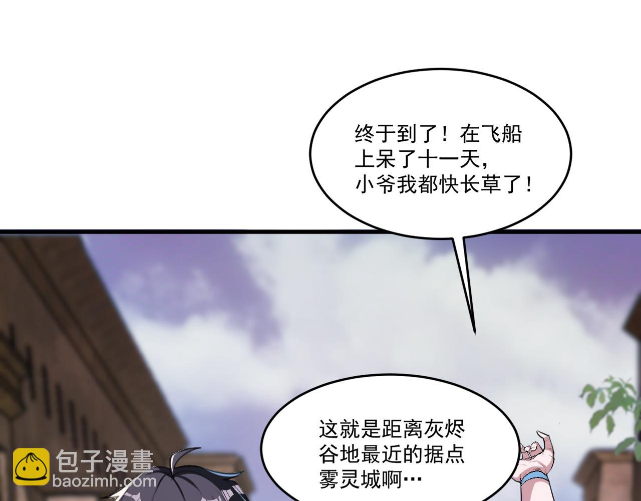 第66话 言灵师(1/2)-第66话