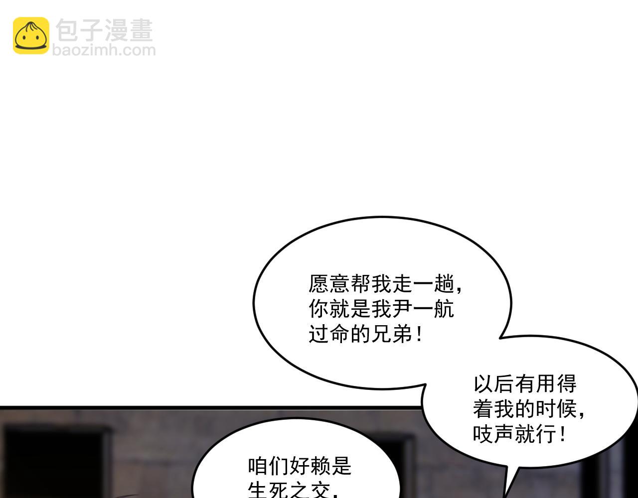 第66话 言灵师(1/2)-第66话