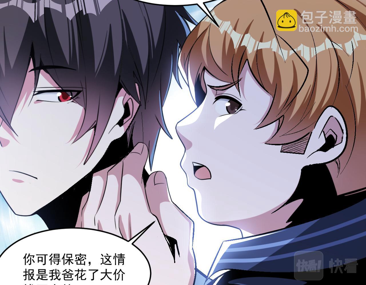 第66话 言灵师(1/2)-第66话