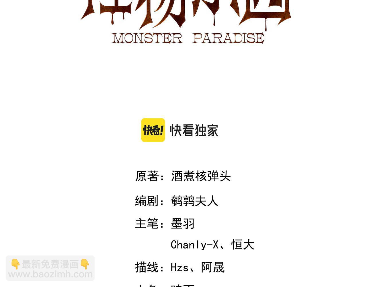 第66话 言灵师(1/2)-第66话