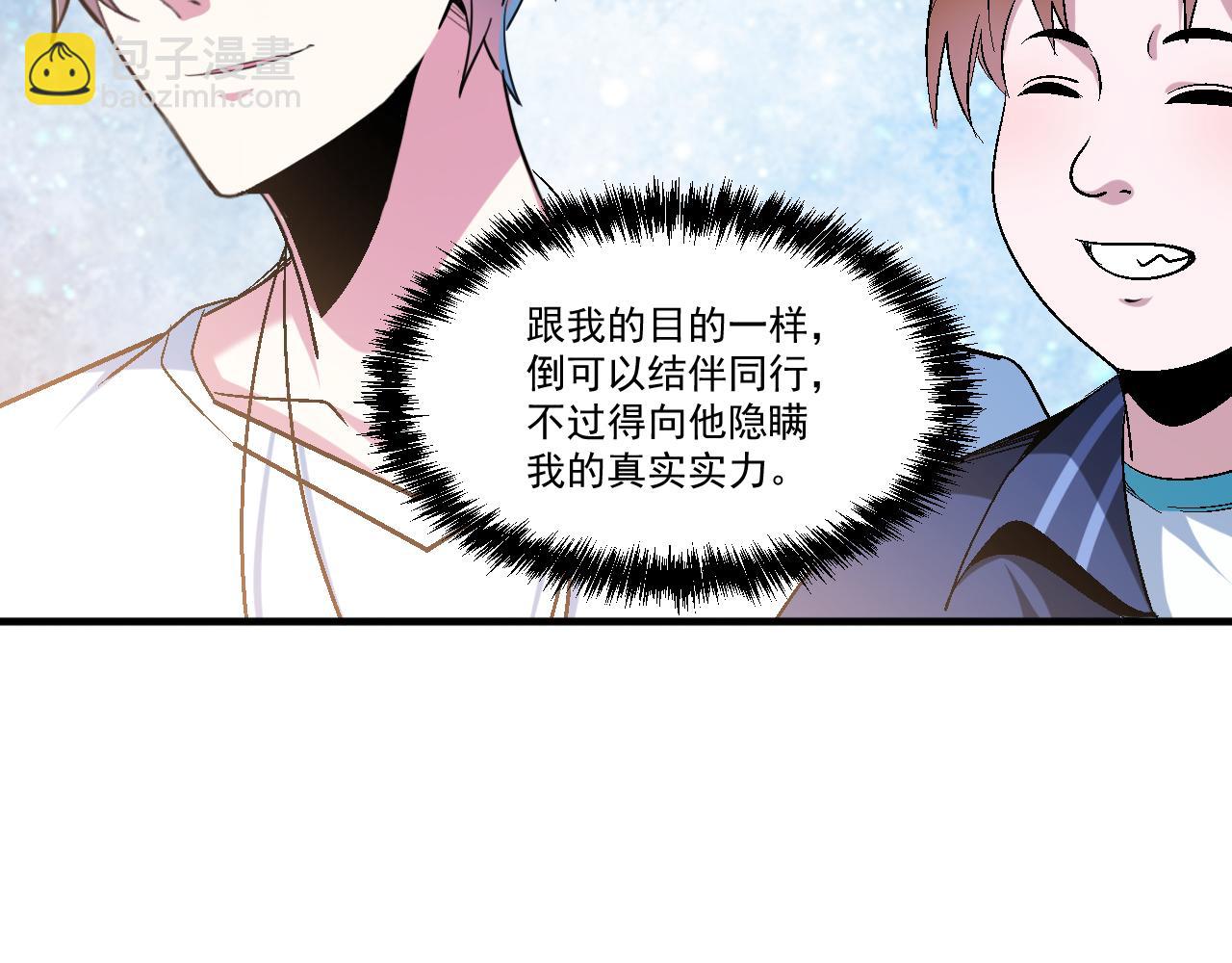 第66话 言灵师(1/2)-第66话