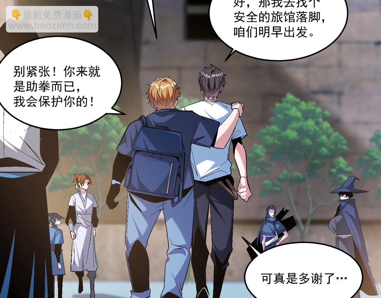 第66话 言灵师(1/2)-第66话