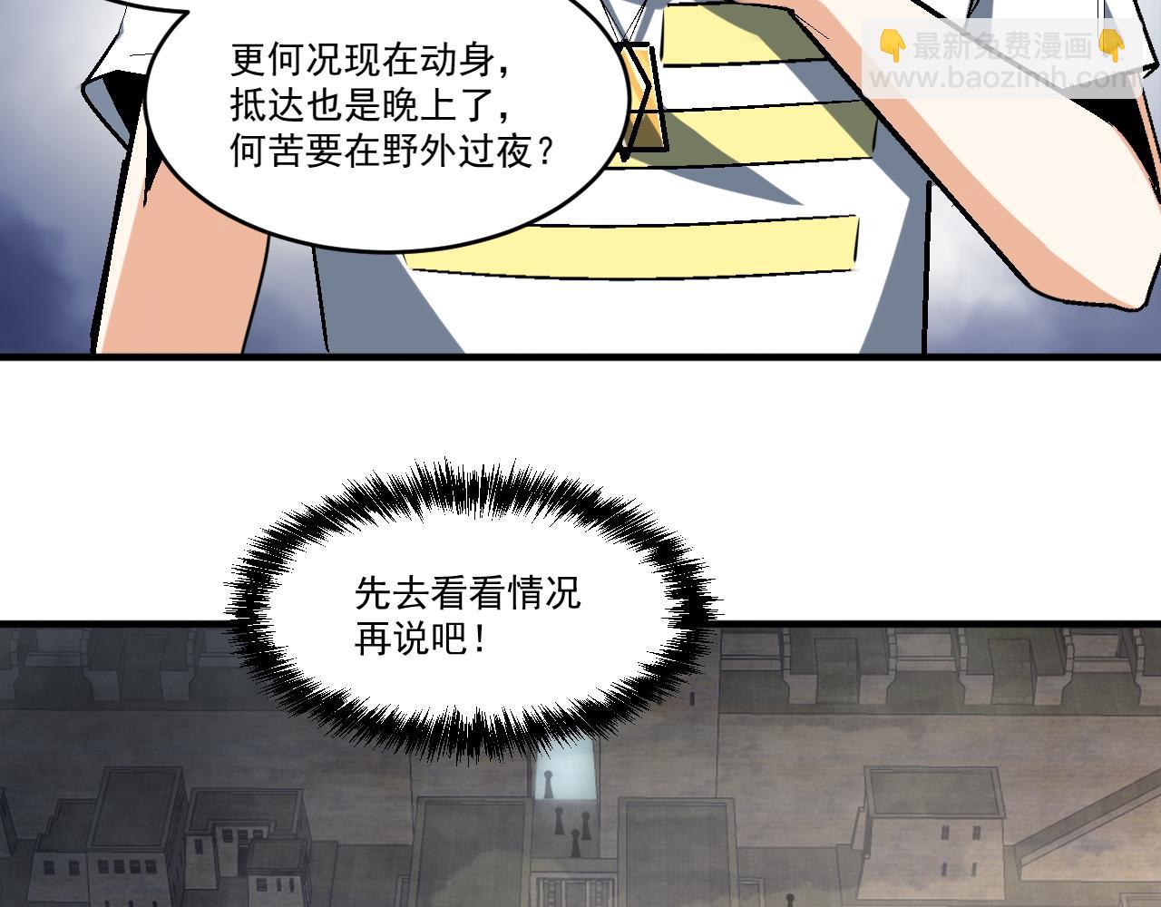 第66话 言灵师(1/2)-第66话